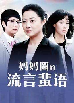 某平台双胞胎小姨子